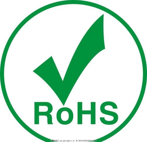 什么是RoHS檢測？