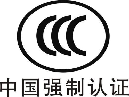 如何申請3C認證？
