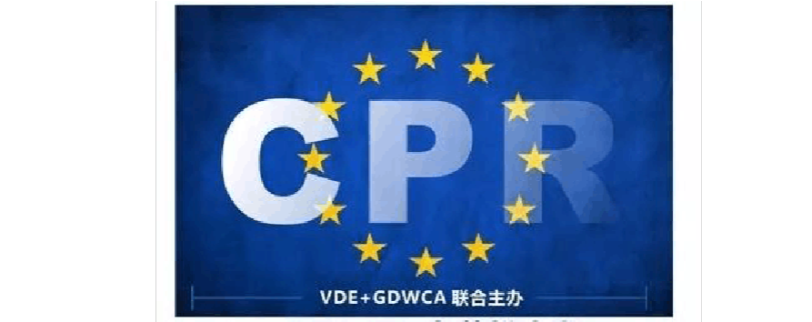 歐盟CPR法規下建筑產品CE認證中的性能聲明