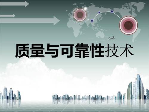 電子產品可靠性測試流程