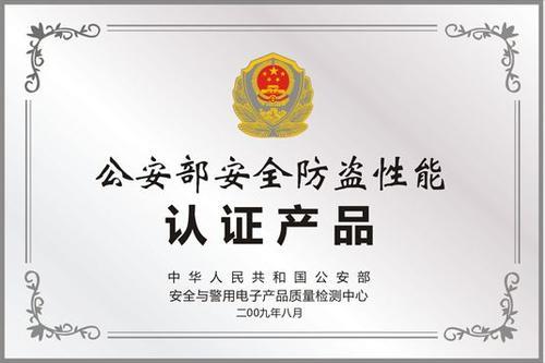 電子鎖公安部檢測新國標 GA374-2019《電子防盜鎖》
