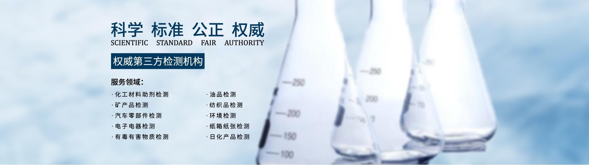 質檢報告,3C認證,CE認證,FCC認證