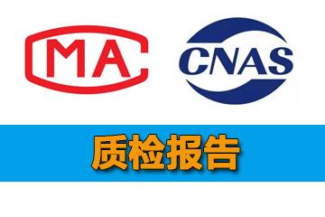 不銹鋼廚具檢測要求，入駐京東，天貓質檢報告